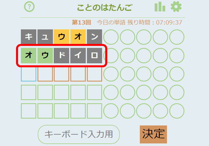 Kanji Wordle